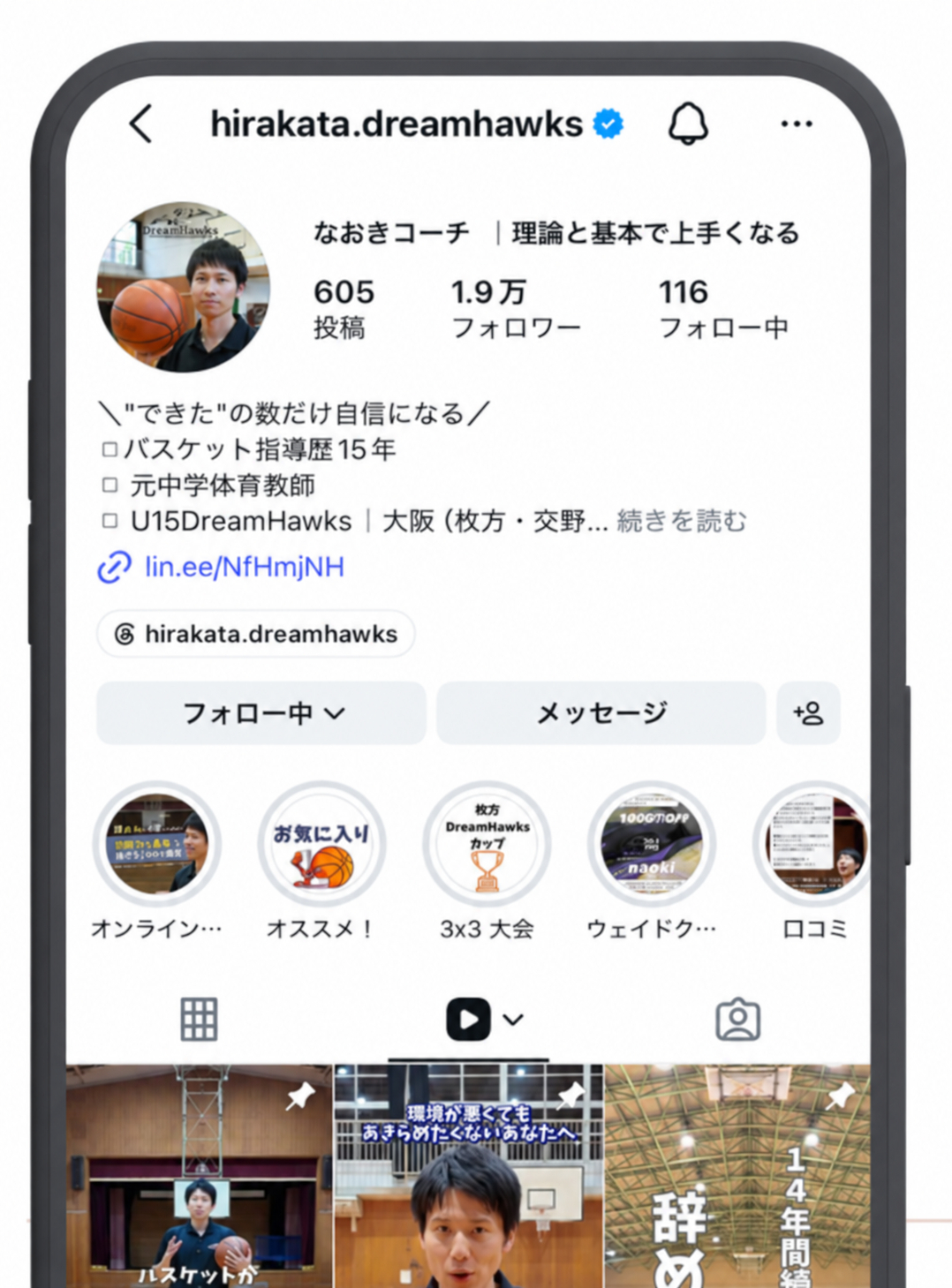 代表運営Instagramのプロフィール。フォロワー数を現在の1.9万人に更新した紹介画像