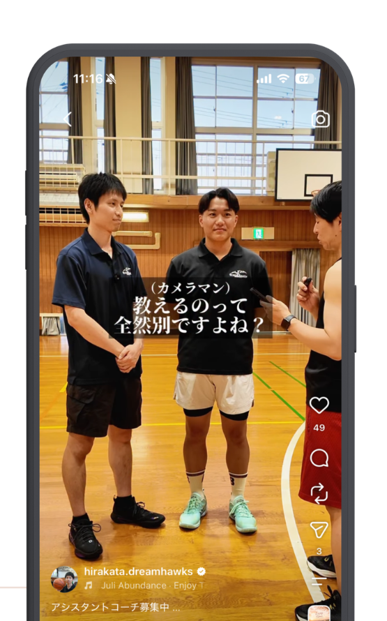 体育館で制作した縦型動画の実画面